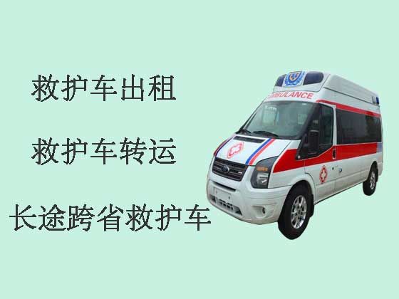 南京120长途跨省救护车出租转运